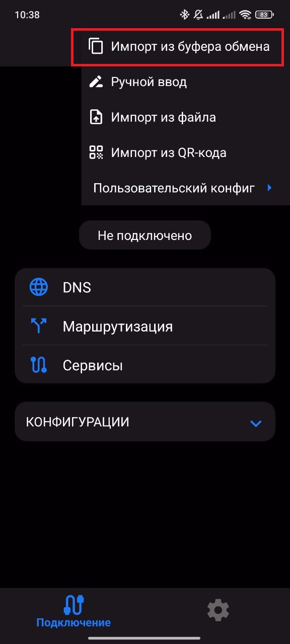Вставка из буфера обмена