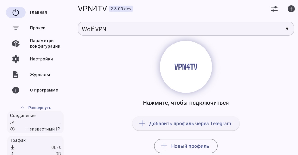 Подключение через круг