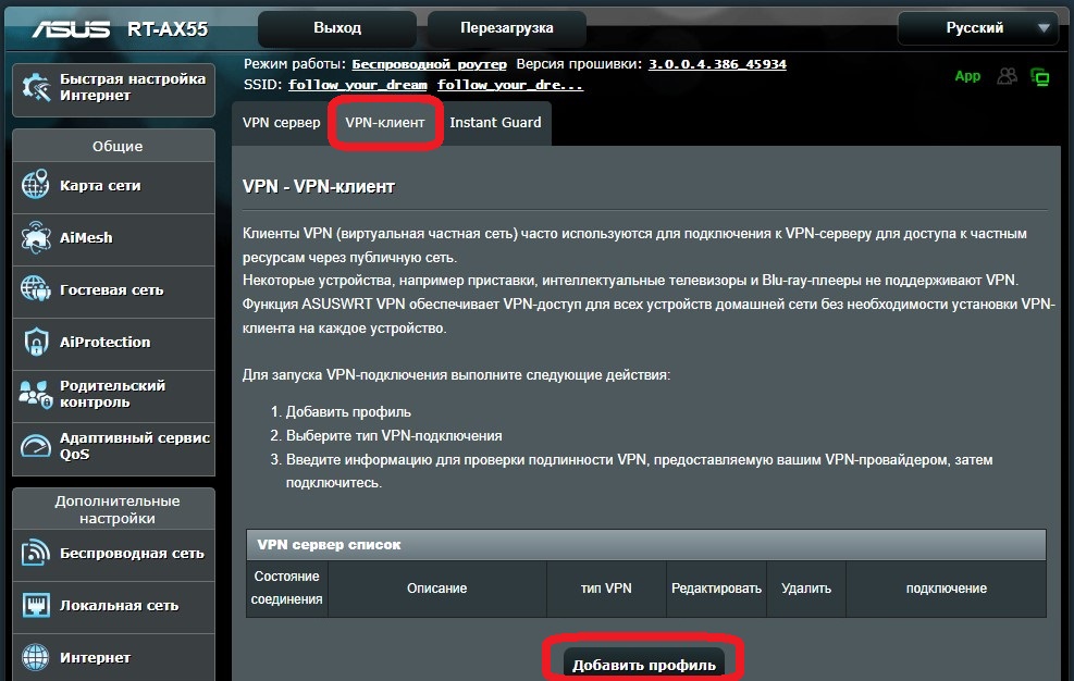 Клиент сервиса ASUS