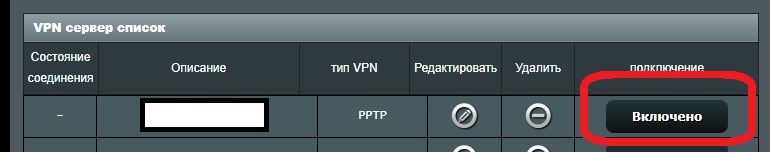 Включение сервиса ASUS