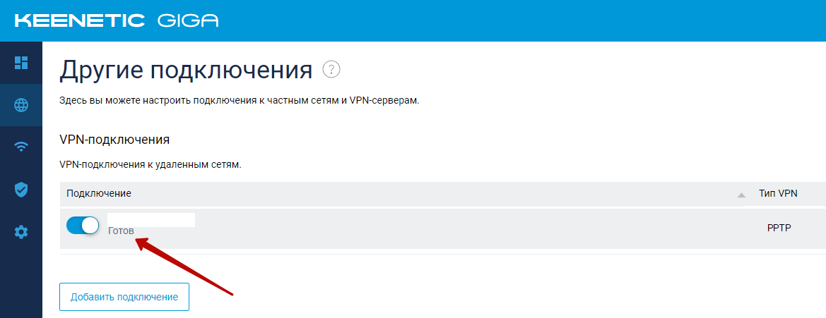 Включение сервиса Keenetic